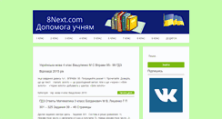 Desktop Screenshot of 8next.com